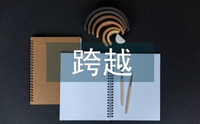 農業科技跨越拓展思索