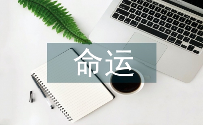 人類命運共同體與少數民族文化傳播