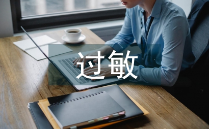 過敏性肺炎影像學論文