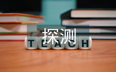 無人機光電探測技術