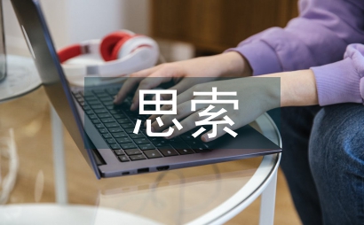 物管經濟論文:早期物管經濟來源思索