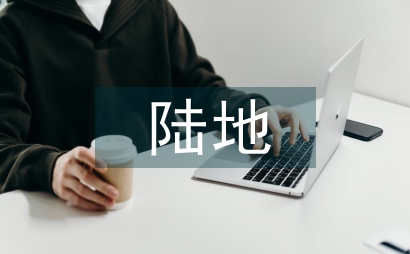 LUCC對陸地碳收支的影響