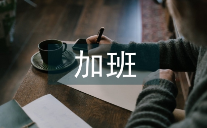 節假日加班工資規定