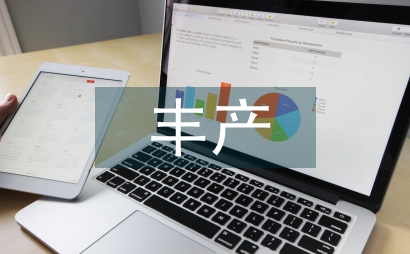 花生豐產栽培技術分析