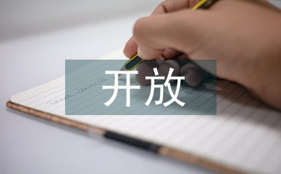 國際金融與開放經濟的宏觀經濟學分析