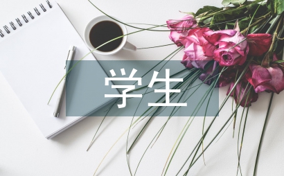 酒店管理學生頂崗實習管理