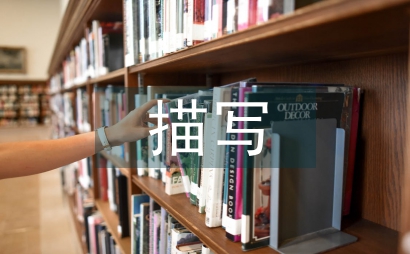 描寫秋天的詩句