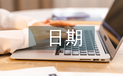 感恩節日期