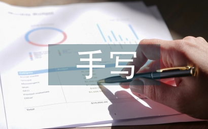 手寫字體在現代海報設計中運用