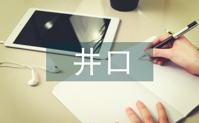 井口橇裝脫硫工藝的設計