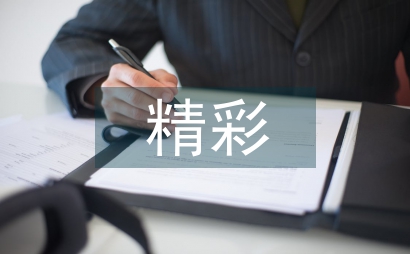 小學校長精彩述職報告