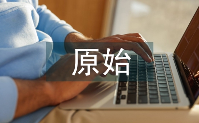 論析原始宗教對哈尼稻作農耕的影響
