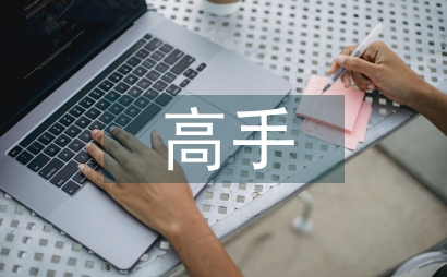 炒股高手總結