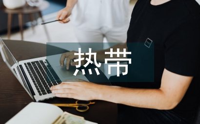 熱帶農業工程