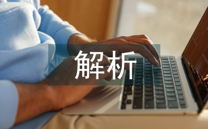 高速公路運營管理解析