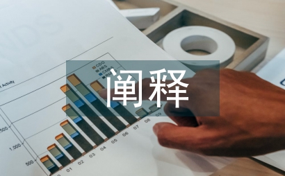 現代醫學正氣的闡釋