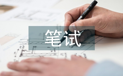 高中語文筆試