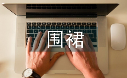 圍裙媽媽