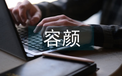 夕陽的容顏