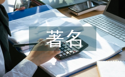 金融學著名理論