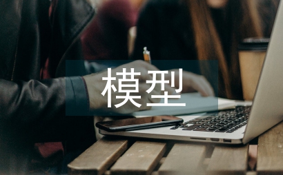 仿真模型