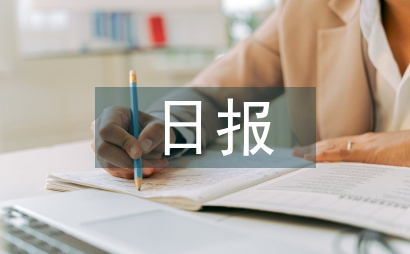 農墾日報