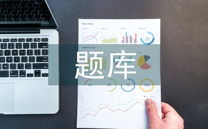 廣告學題庫創建體會