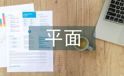 平面設計教育