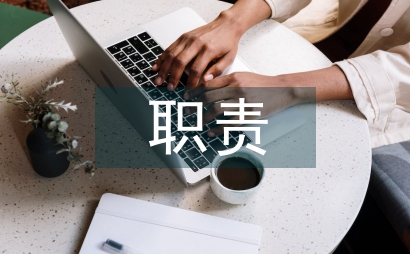 水運工程監理企業制度和職責