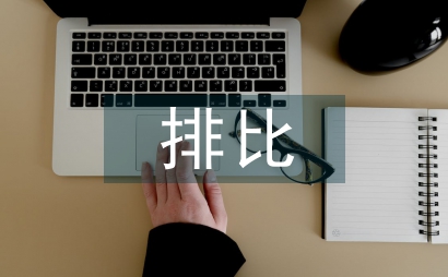 排比句子