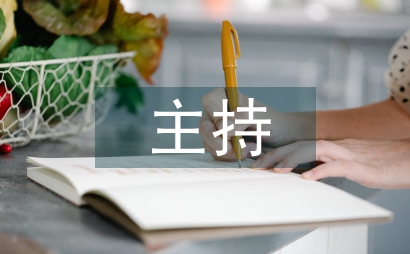 播音主持藝術性