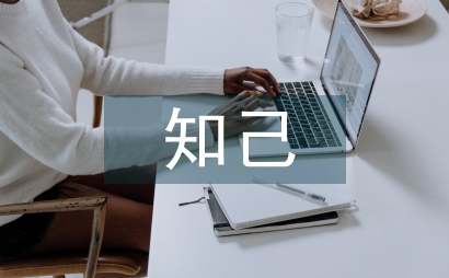 藍顏知己