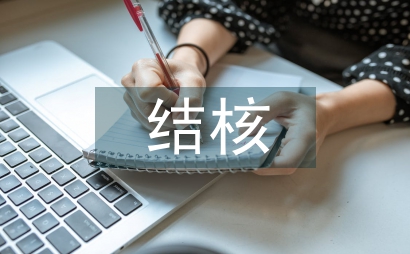 脊柱結核影像學多樣性特征