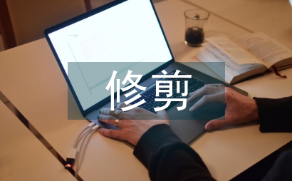珍珠梅修剪方法在景觀設計的作用