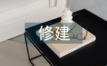 建筑學與城鄉規劃修建性詳細規劃探析