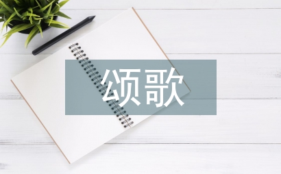 奧林匹克頌歌