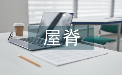 歐洲的屋脊