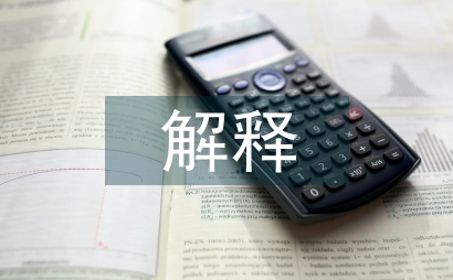 傳統文化的解釋