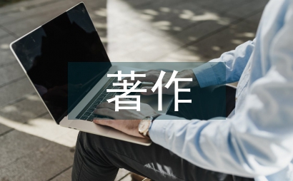 英伽登現象學著作