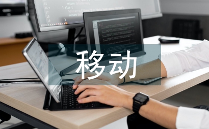 移動教學在美術教學中的操作技巧