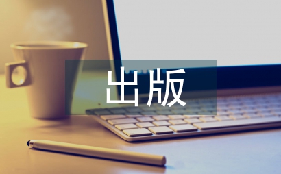 科技期刊增強出版的融合模式探析