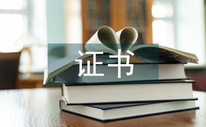 1+X證書制度民航運輸專業人才培養模式