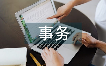 財務管理制度事務通知