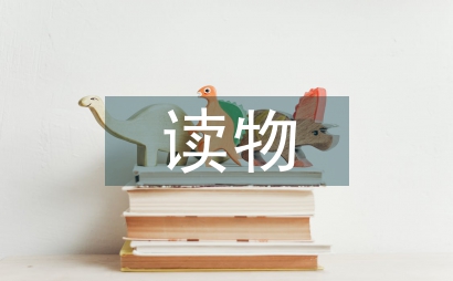 多媒體讀物的幼兒園早期閱讀教學分析