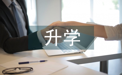 升學學歷教育
