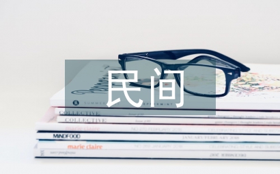 民間借貸融資