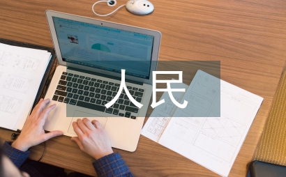 人民日益增長的精神文化