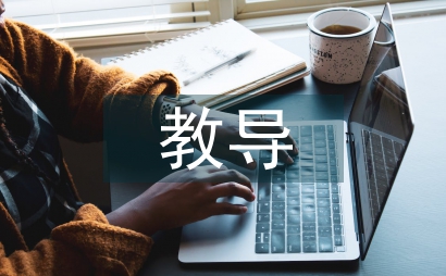 初中語文互動教導策略探索