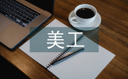 電商美工課程改革探索