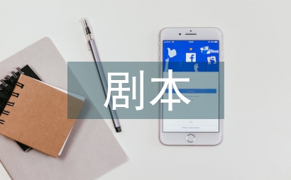 兒童劇劇本